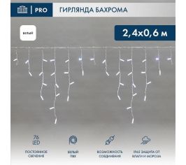 Иллюминационное, декоративное освещение 