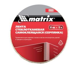 Серпянки самоклеящиеся