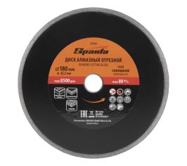 Диски алмазные