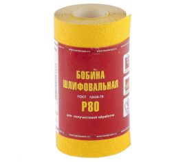 Шкурка на бумажной основе в рулонах