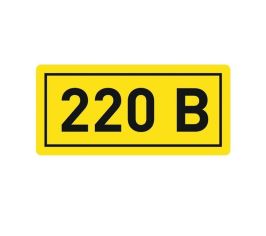 Знак безопасности/Предупреждающий знак