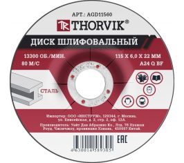 Диски шлифовальные