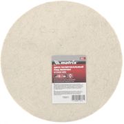 Диск полировальный из натурального войлока, «под липучку» 180 х 7 мм Matrix