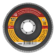 Круг лепестковый торцевой КЛТ-1, зернистость Р40(40Н) 125 х 22.2 мм, «БАЗ»