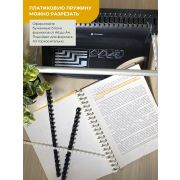 Пружины пластиковые 8 мм белые / черные (26-45 лист) 50+50 шт, ГЕЛЕОС [BCA4-8WB]