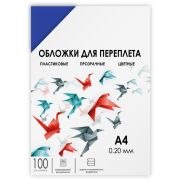 Обложки для переплета пластик A4 (0.2 мм) синие прозрачные, 100 шт, ГЕЛЕОС [PCA4-200BL]