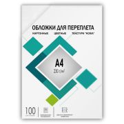 Обложки для переплета А4 