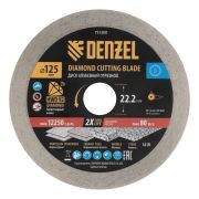 Диск алмазный отрезной DENZEL, ф125 х 22.2 мм, сплошной, мокрый рез, HWD92, круг, 731200