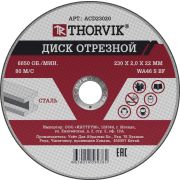 ACD23020 Диск отрезной абразивный по металлу, 230х2.0х22.2 мм