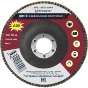 AFD115P60 Диск шлифовальный лепестковый торцевой, 115х22.2 мм, Р60