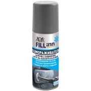 FL042 Размораживатель замков с силиконом, 50 мл (аэрозоль)